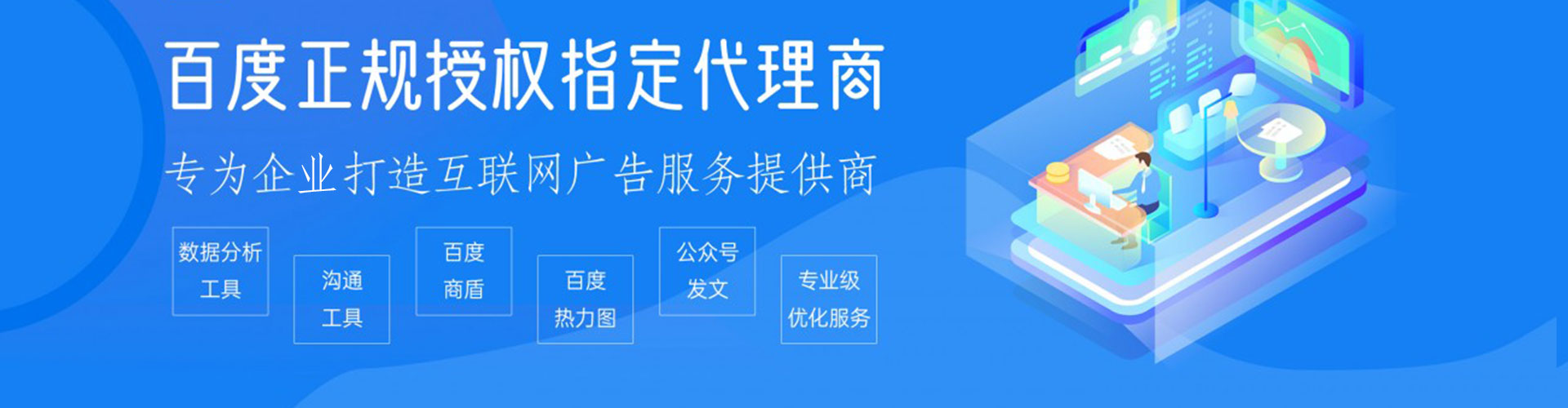 九龙坡百度包年竞价