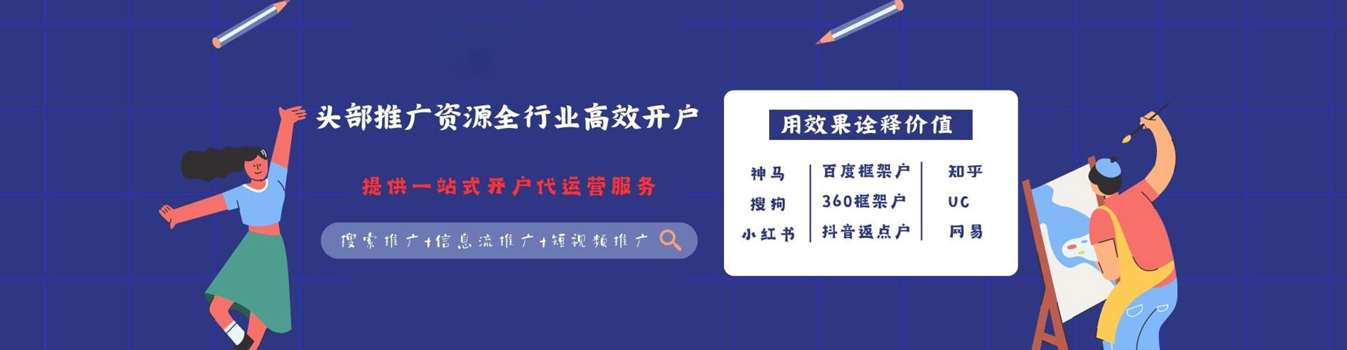 九龙坡小红书信息流